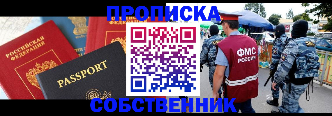найти адрес прописки в Якутии