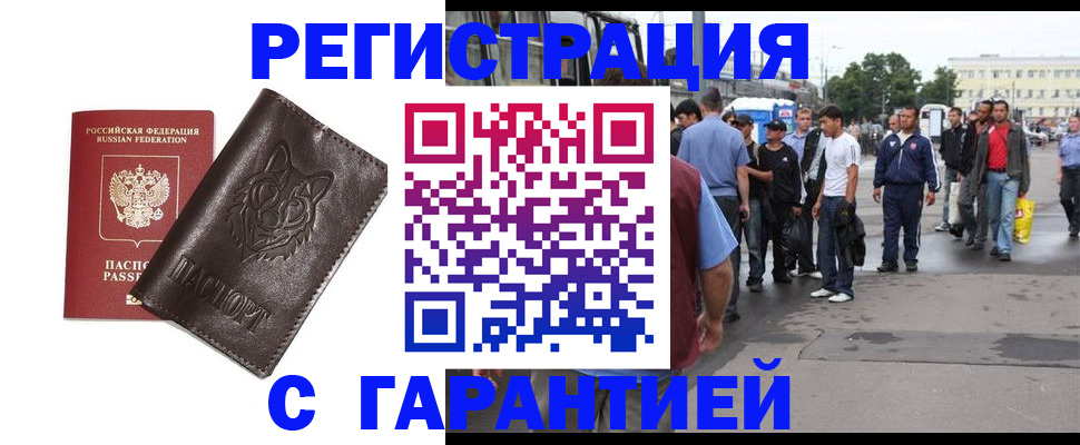 временная регистрация поиск в Якутии