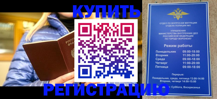 прописка иностранных граждан в Якутии