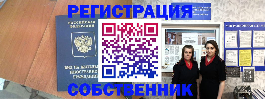 прописка 2025 в Якутии