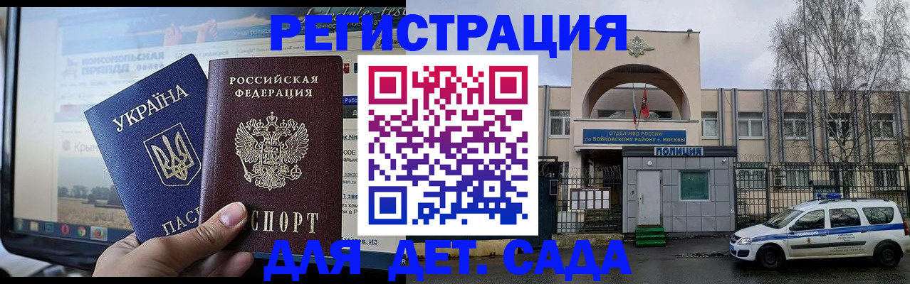 прописка гарантия в Якутии