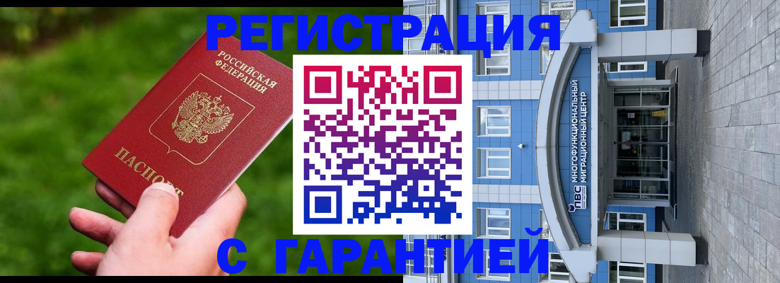 регистрация для школы в Якутии